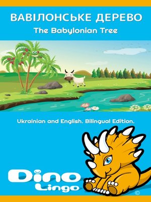cover image of Вавілонське дерево / The Babylonian Tree